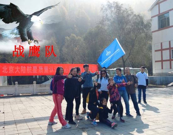 戰(zhàn)鷹隊.jpg