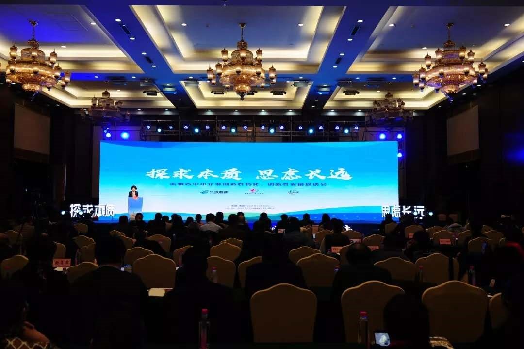 航星*貴陽 參加中小型企業(yè)創(chuàng)造性轉化、創(chuàng)造性發(fā)展懇談會