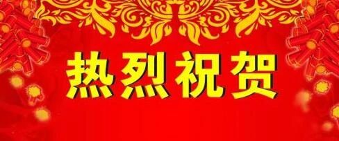 苦煉內功，屢創(chuàng)新高！祝賀HXQC技術團隊！
