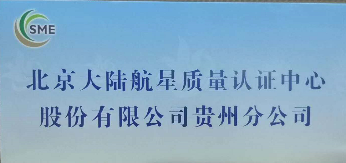 HXQC貴州分公司受邀參加貴州中小企業(yè)志愿服務創(chuàng)新融合交流會