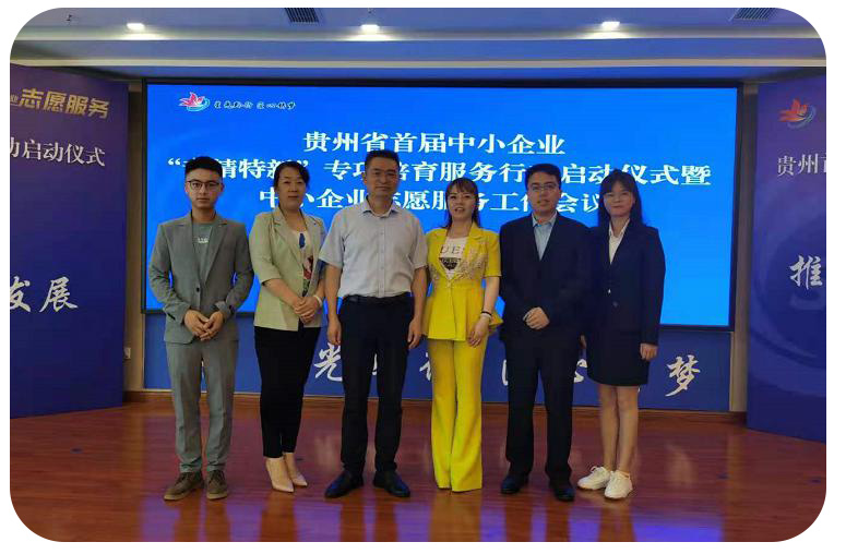 辦好實(shí)事，助力發(fā)展 ---推動專精特新，中小企業(yè)高質(zhì)量發(fā)展