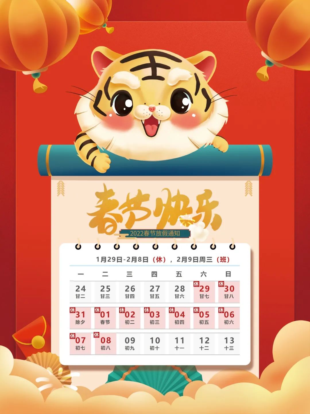 北京大陸航星質(zhì)量認證中心股份有限公司給大家拜年啦！