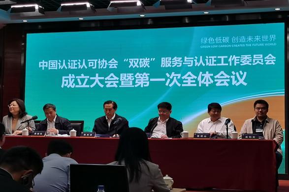 HXQC受邀參加協(xié)會(huì)“雙碳”服務(wù)與認(rèn)證工作會(huì)議