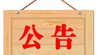 HXQC announcement regarding the global epidemic of new coronavirus